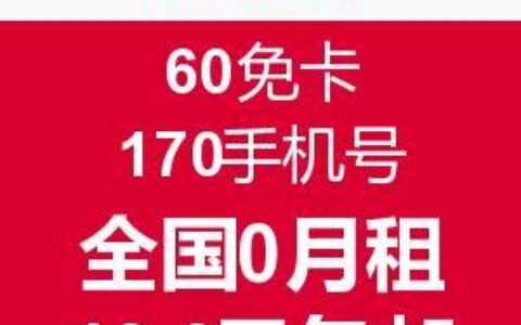 蜗牛移动卡有什么特点？