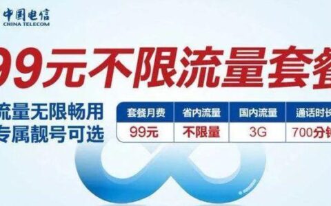 移动38元国内无限流量