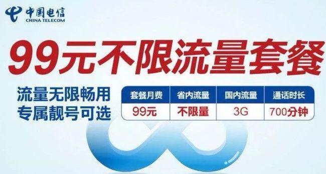 移动38元国内无限流量