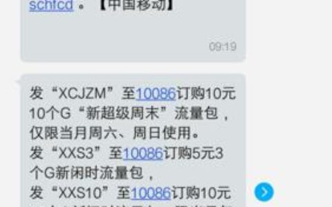 电信10元10g流量包怎么开通？教你三种方法