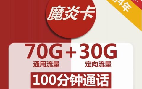 联通19元无限流量卡推出，月租仅需1元