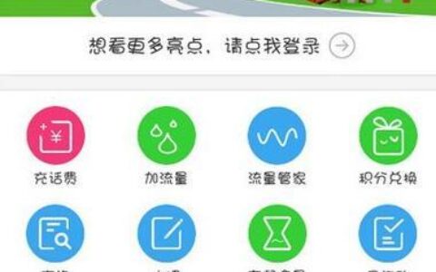 中国移动如何开通无限流量套餐？