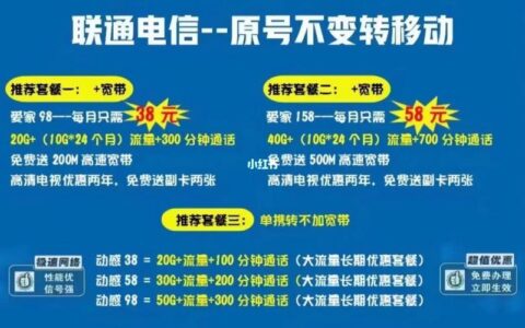 移动转电信有什么利弊？