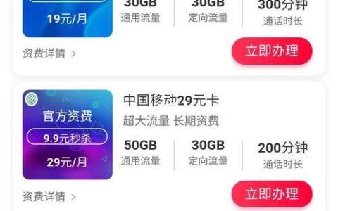 流量卡怎么购买正规的？正规渠道是什么？