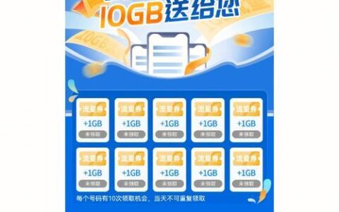 每日领1g流量，轻松薅羊毛