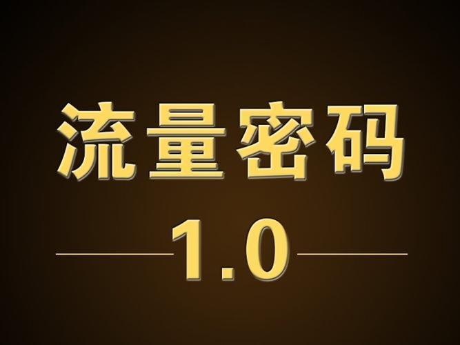 互联网时代，如何掌握流量密码？