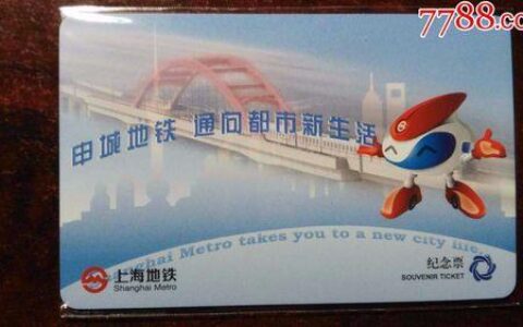 申城卡：性价比之王，助力新上海人