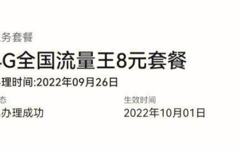 联通8元保号套餐办理攻略：接打电话、收发短信的手机号更划算