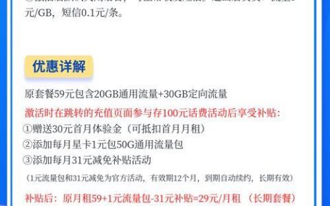 性价比超高的流量套餐，电信星卡29元套餐了解一下