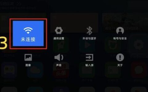 中国移动电视机顶盒如何连接wifi？