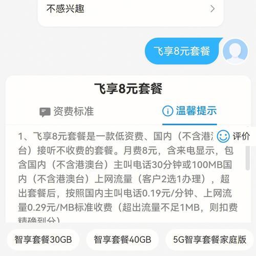 如何办理移动8元保号套餐？