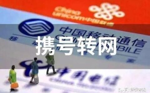 民营运营商手机号码有哪些弊端？