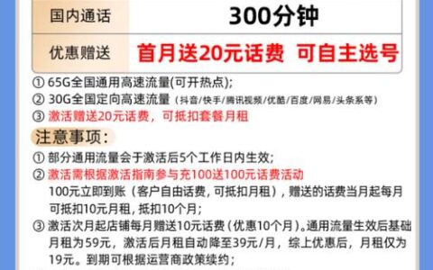 19元无限流量卡真的存在吗？