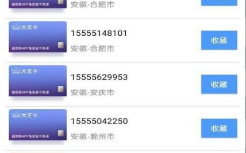 移动花卡的免流服务有哪些？