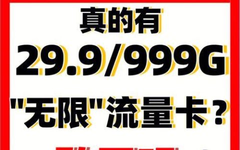 你的流量卡里有多少个？