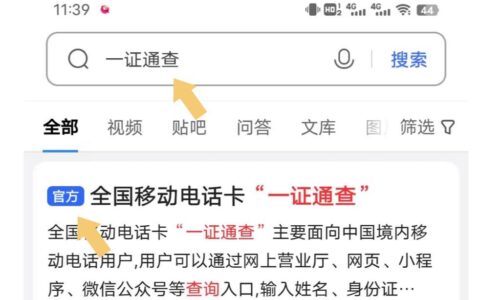 【工信部】名下有多少手机号码，可以线上查询？