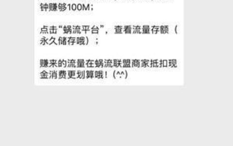 手机超出流量怎么抵消？4个方法教你轻松搞定