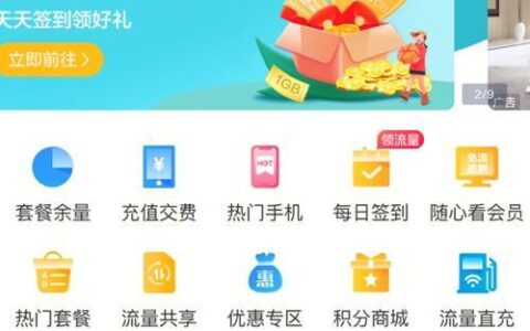 浙江移动最低套餐8元，包含30分钟通话或100M流量