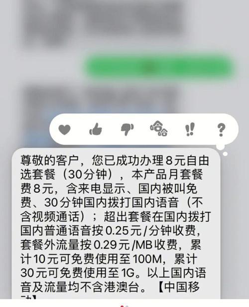中国移动推出8元保号套餐，性价比最高的套餐来了