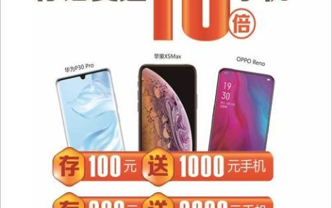 2023年，电信充话费送手机有哪些优惠？