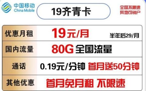中国移动19元300g流量被骗了怎么办