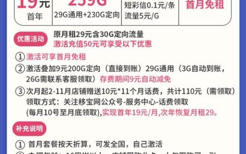 如何办理移动8元月租卡？中国移动推出多种资费套餐
