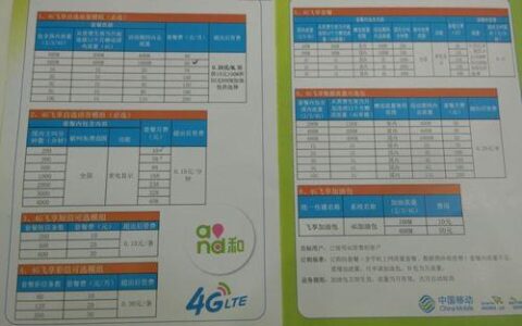 中国移动办卡最低多少钱？