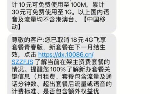 移动月租便宜的套餐有哪些？