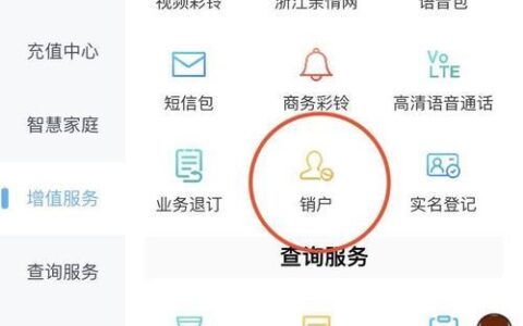 电信星卡怎么注销？注销流程有哪些？