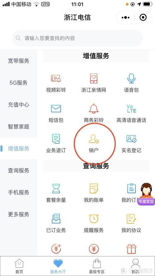 电信星卡怎么注销？注销流程有哪些？
