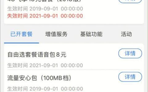 中国移动8元保号套餐怎么办理？
