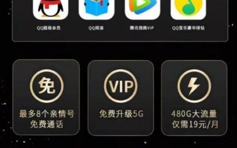 电信星卡哪些app免流量？你知道吗？