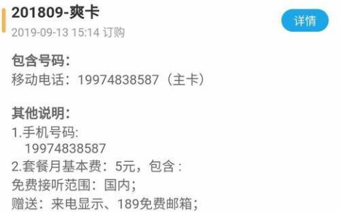 电信卡被限速了，怎么办？