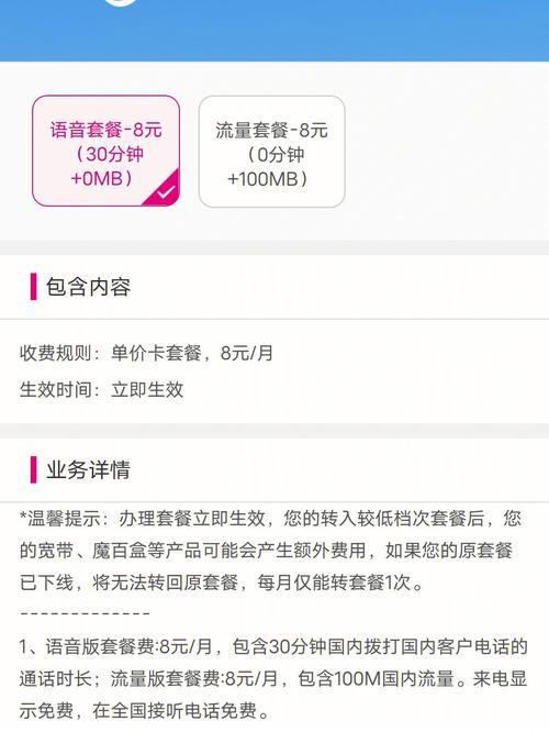 中国移动19元大王卡套餐详情介绍2023