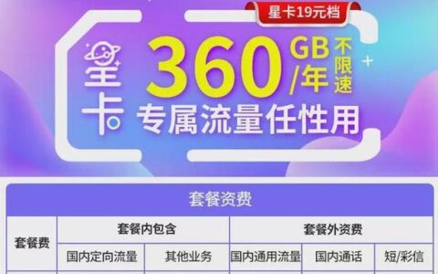 移动花卡宝藏版39元套卡：性价比超高的流量、通话、短信三合一