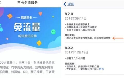 山东骑士卡69元套餐定向流量怎么用？