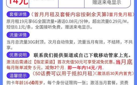 4g全国流量王59元套餐介绍