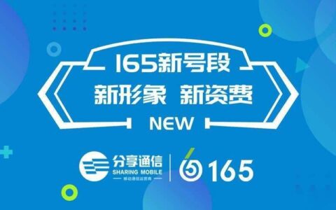 167号段到底是什么人用？