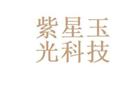 移动紫星卡：月租仅9元，性价比超高