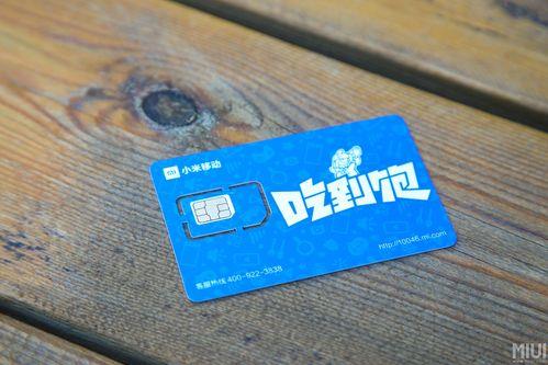 小米移动吃到饱卡套餐详情