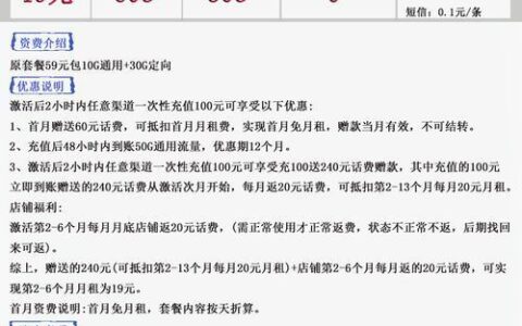 移动19元永久无限流量卡，究竟香不香呢？