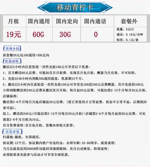 移动19元永久无限流量卡，究竟香不香呢？