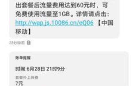 移动流量不够用怎么办？解决办法来了