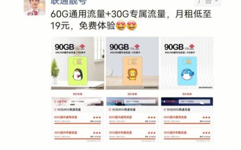联通王卡：专属流量、免费接听、全国漫游