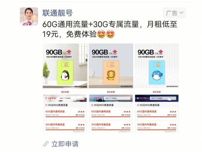 联通王卡：专属流量、免费接听、全国漫游