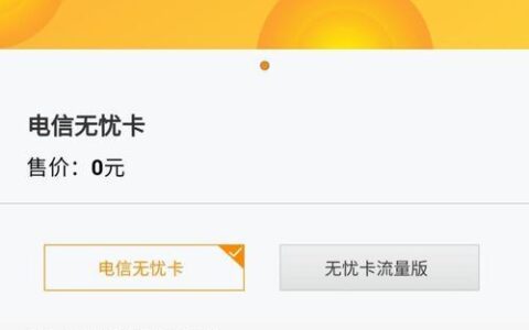 电信5元无忧卡下架了，5G时代的“无忧”在哪？