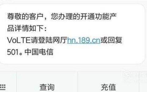 电信卡开通流程及注意事项