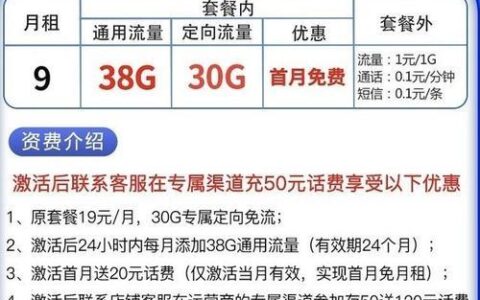 电信9元卡免费申请官网的操作步骤，你知道吗？