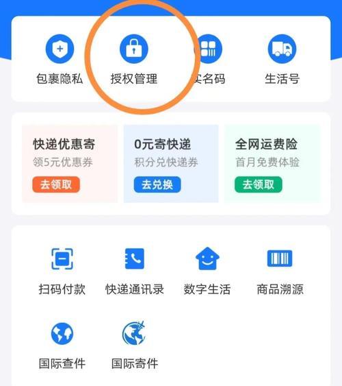 手机号快递查询怎么查？