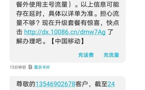 流量不小心超了扣了很多钱怎么办